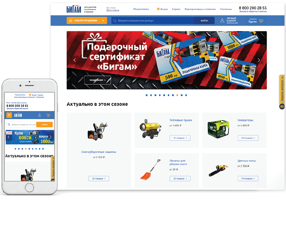 Макет