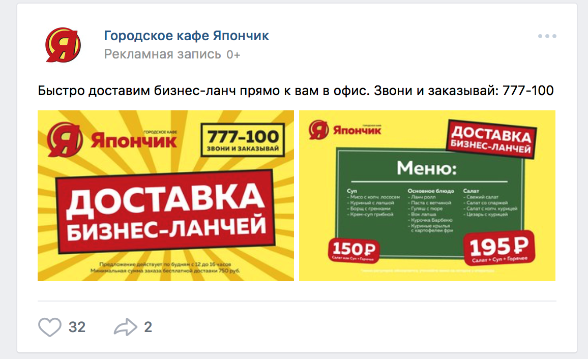 Япончик
