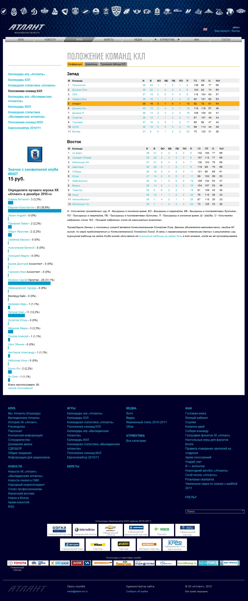Atlant-2