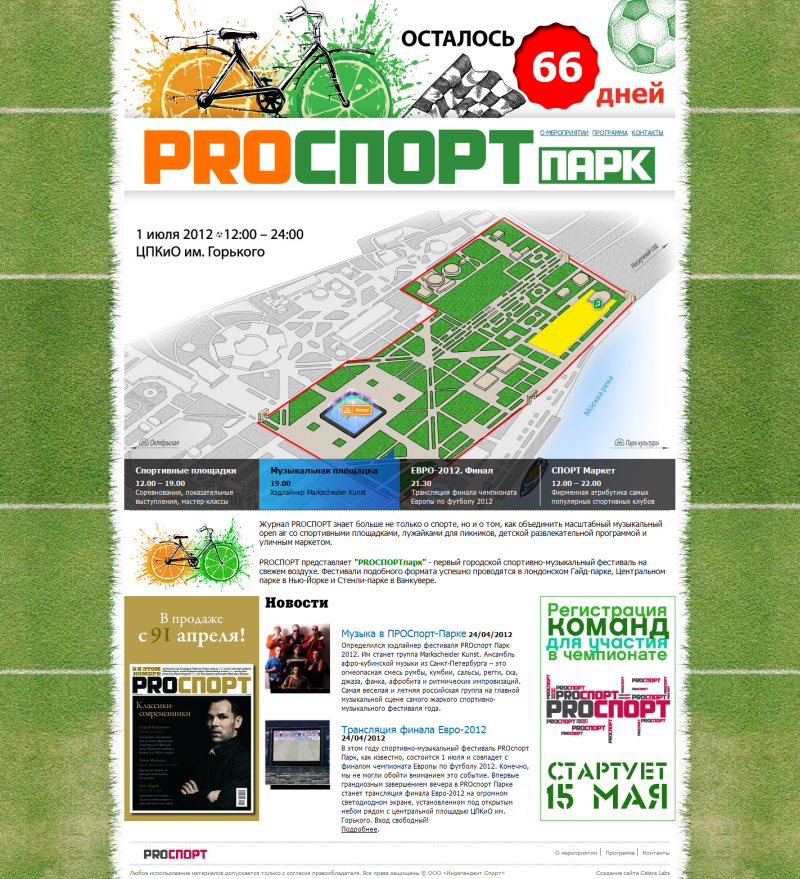 prosport