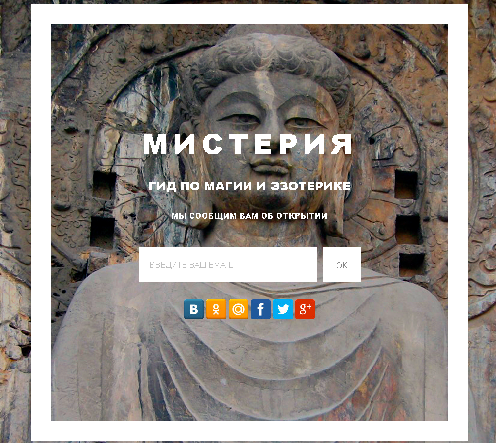 misterya
