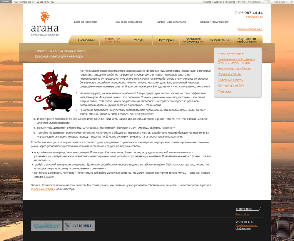 agana