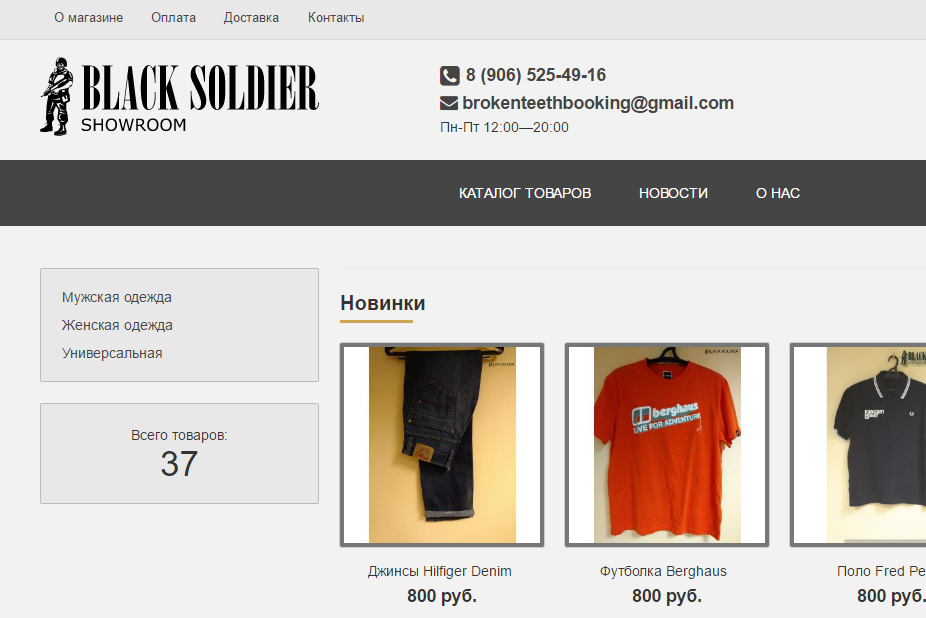 Cetera подписала договор с компанией Black Soldier Store