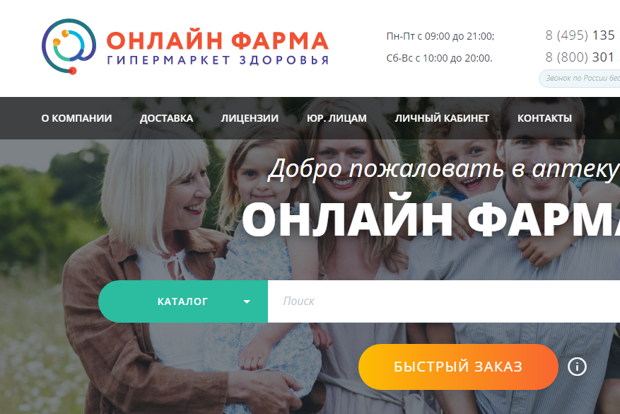 Cetera подписала договор с компанией ООО «Эра здоровья» на продвижение сайта