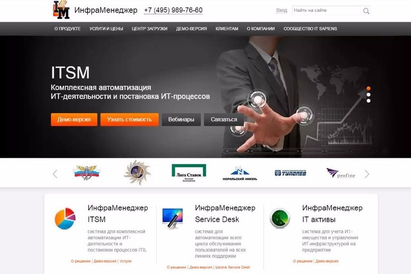 Подписан договор с компанией ИнфраМенеджер на комплексное обслуживание сайта