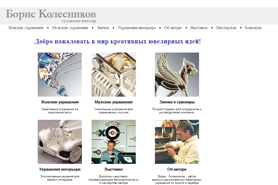 Cetera подписала договор с компанией JewelArt на разработку стилевого решения для сайта