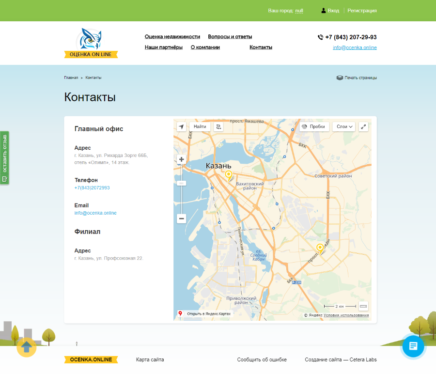 Контакты