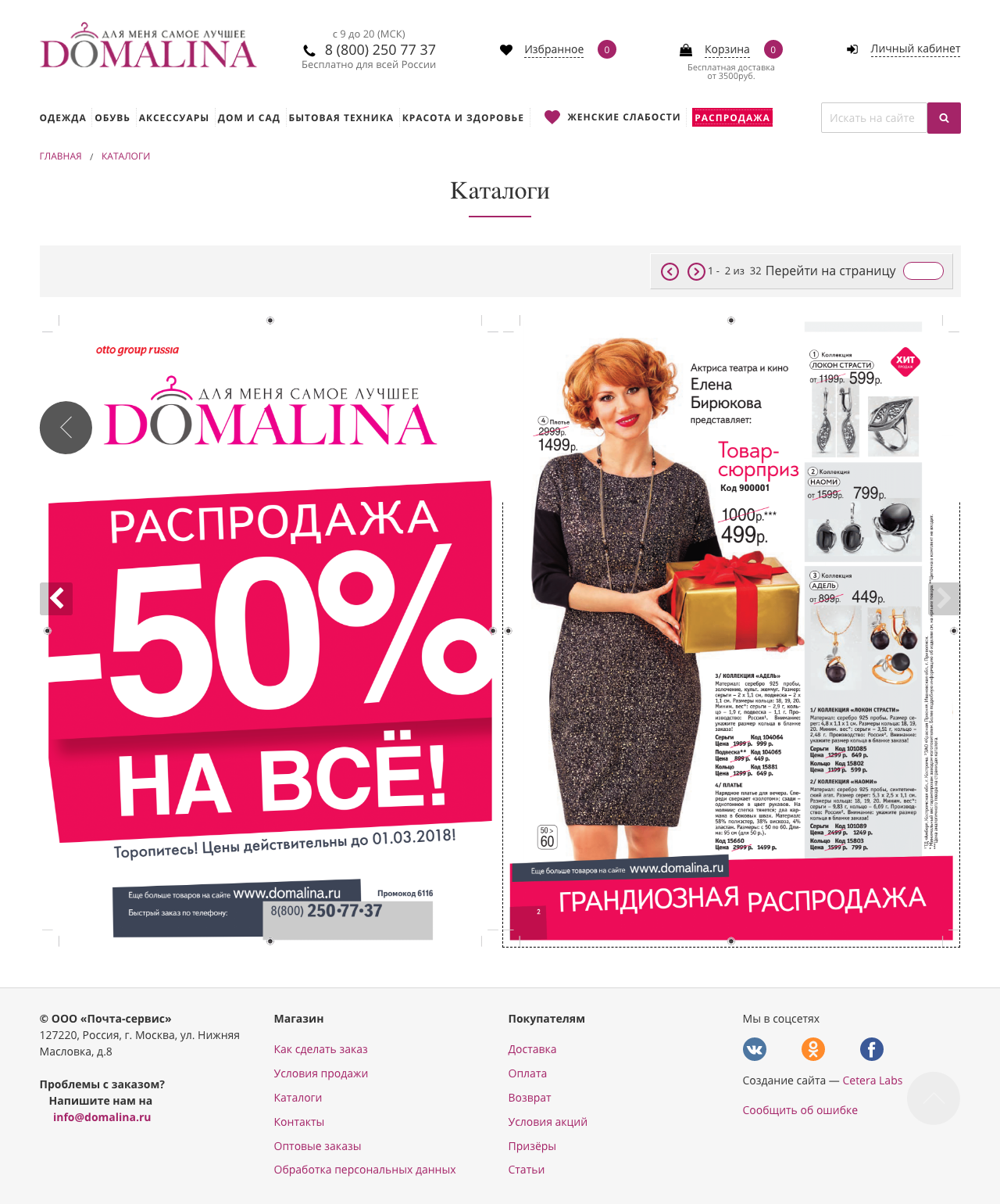 Каталог