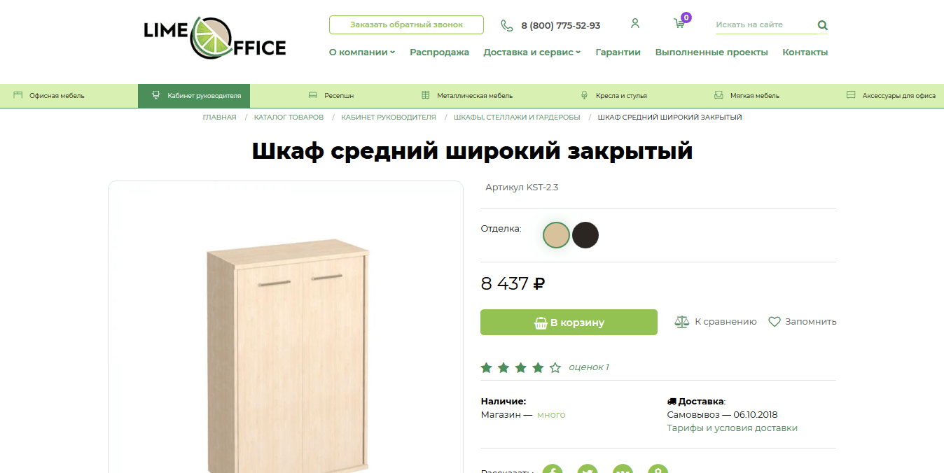 Торговля