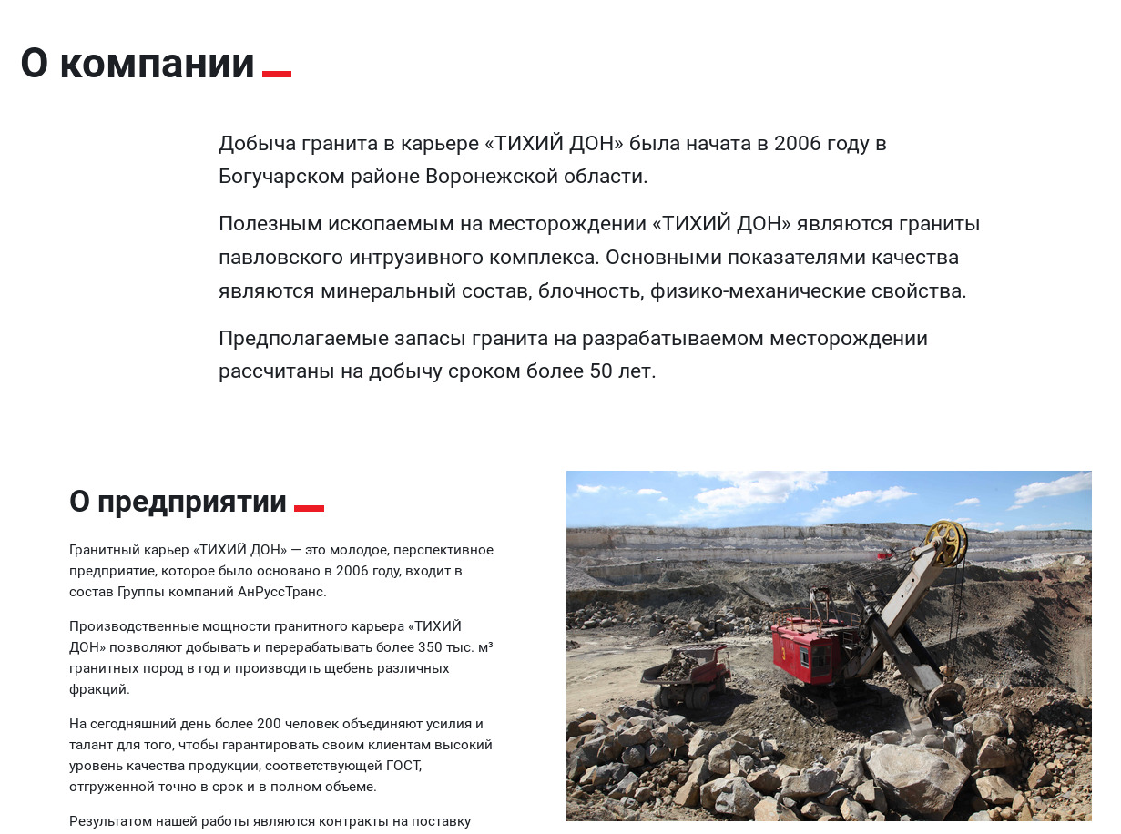 О компании