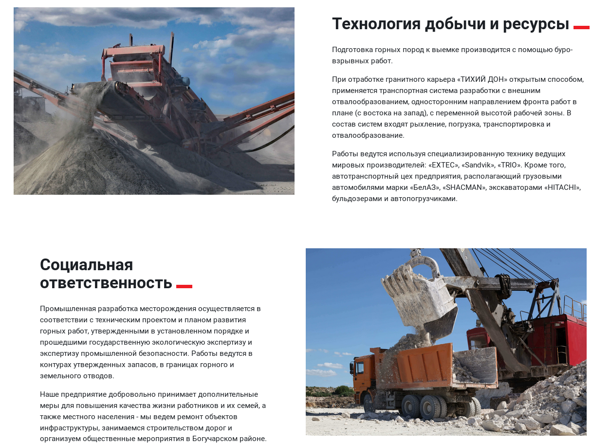О компании