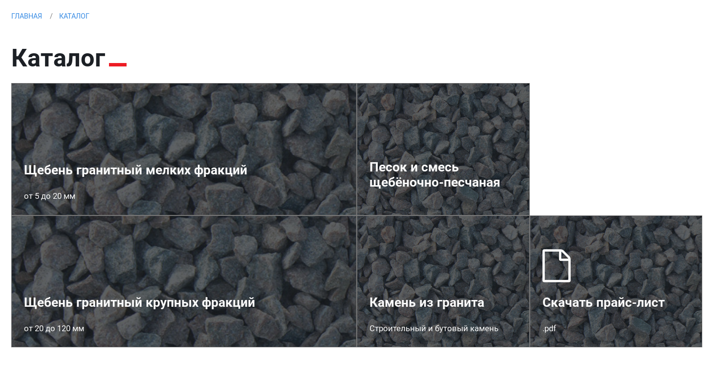 Каталог