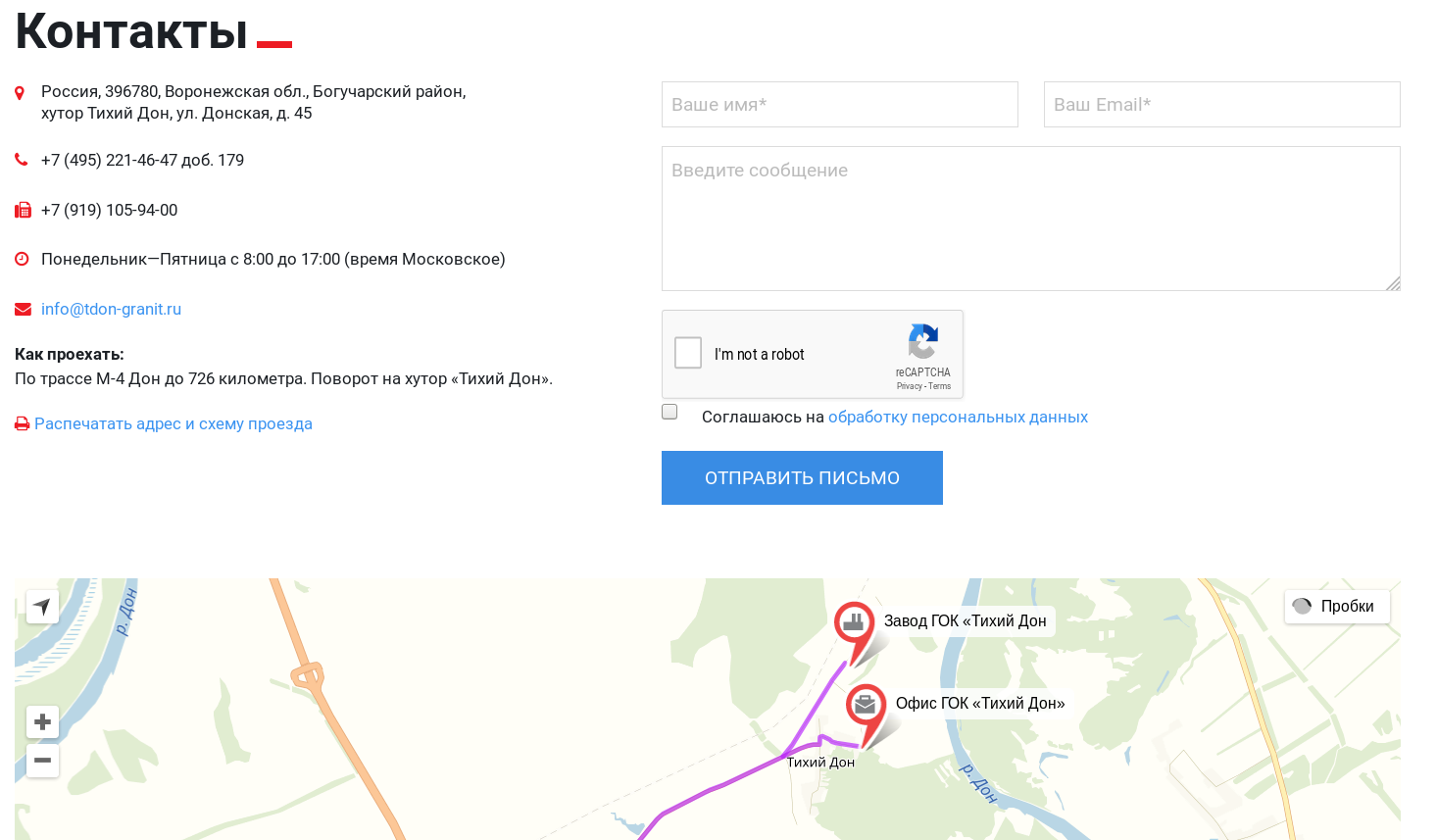 Контакты