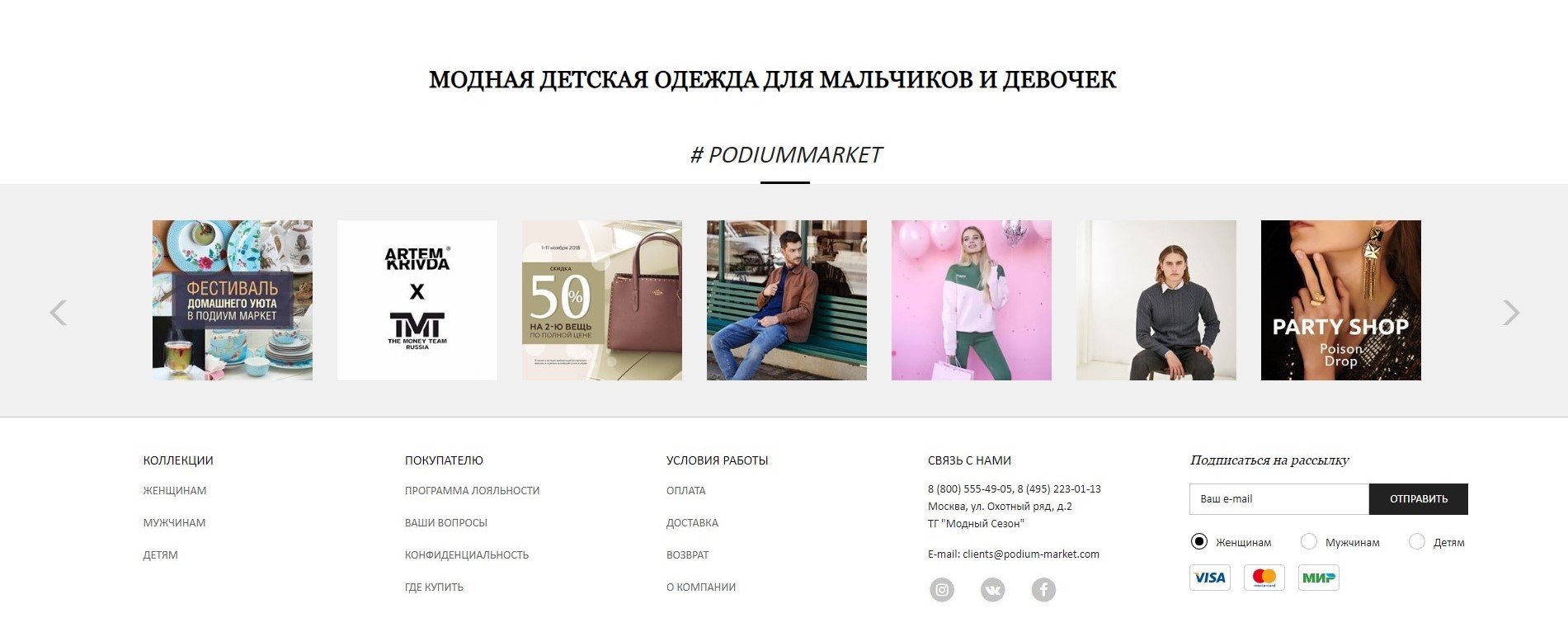Дети