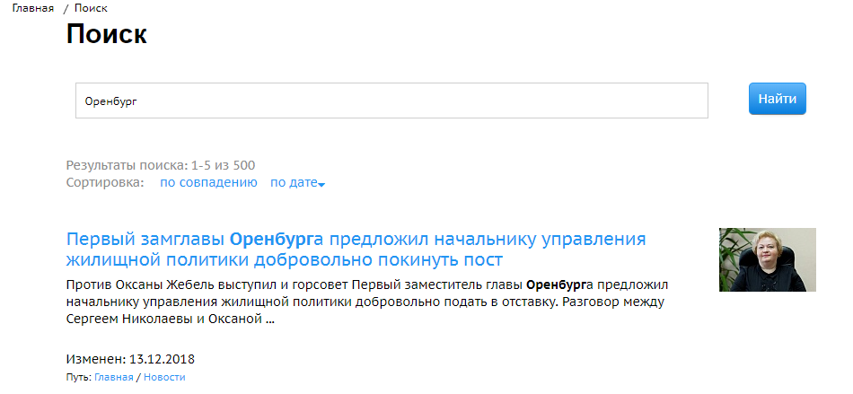 Поиск