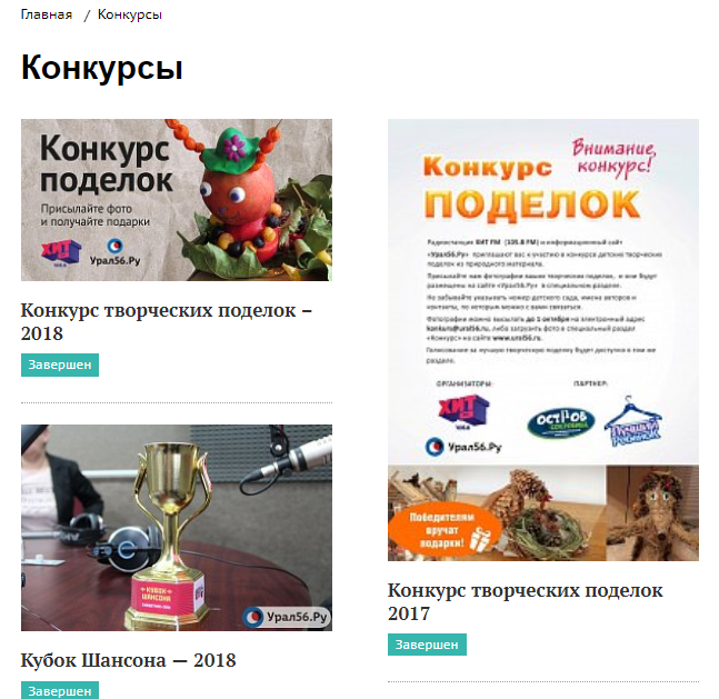 Конкурс