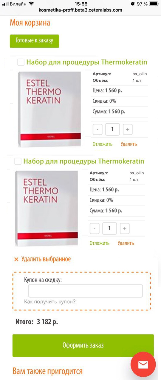 Корзина