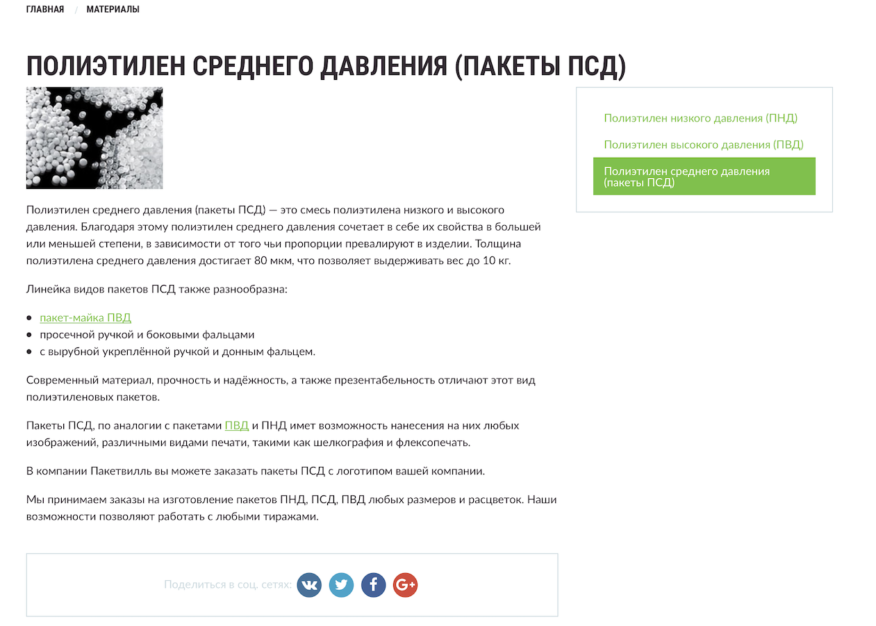 Материалы