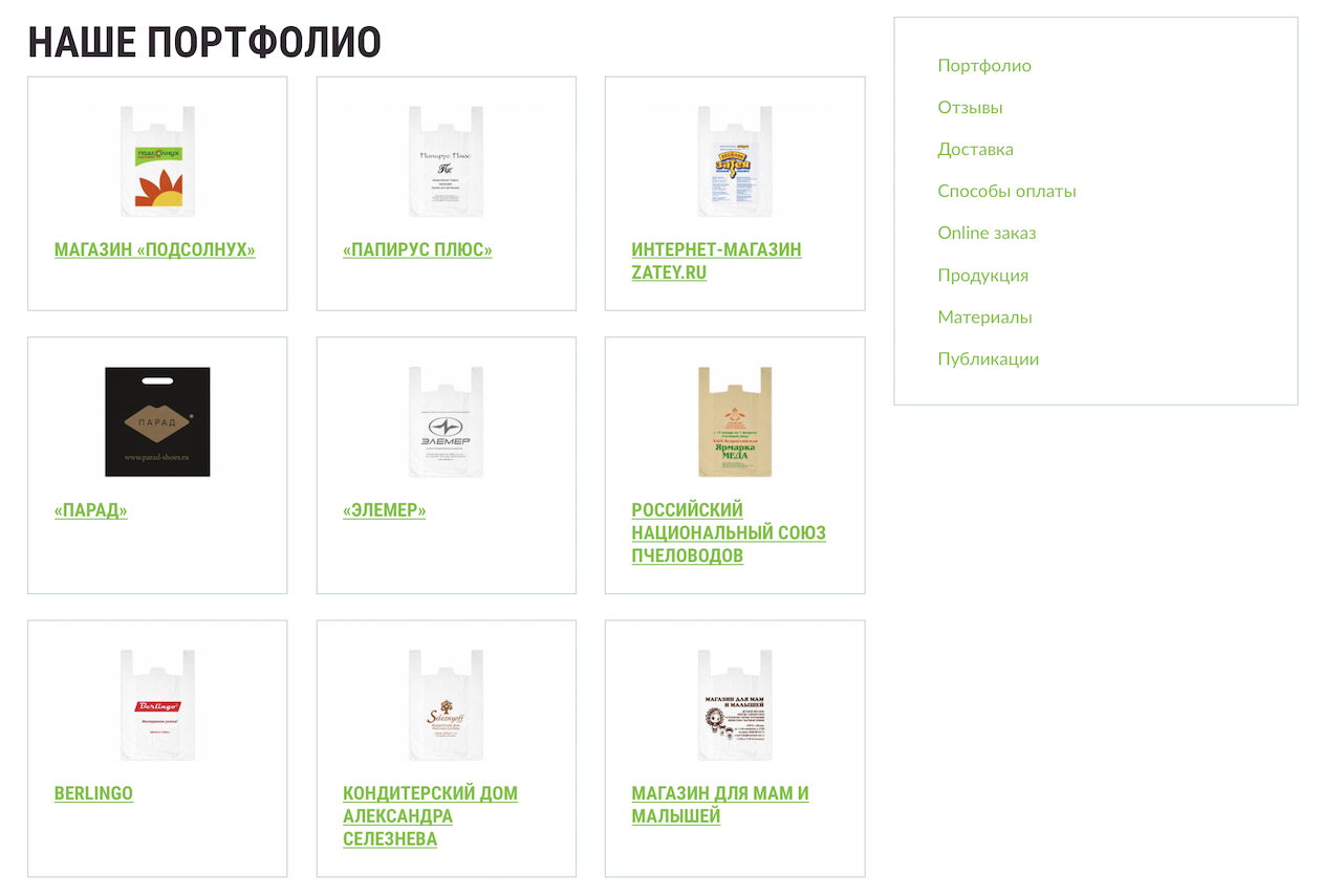 Портфолио