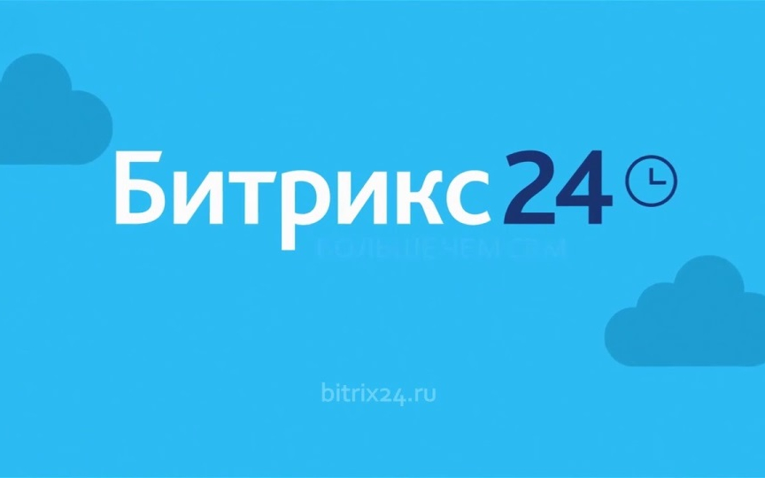 «1С Битрикс: Управление сайтом» – всё, что нужно знать «1С Битрикс: Управление сайтом» – всё, что нужно знать