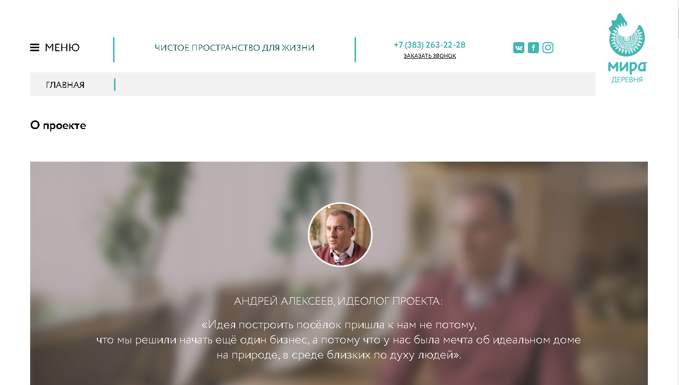 О проекте