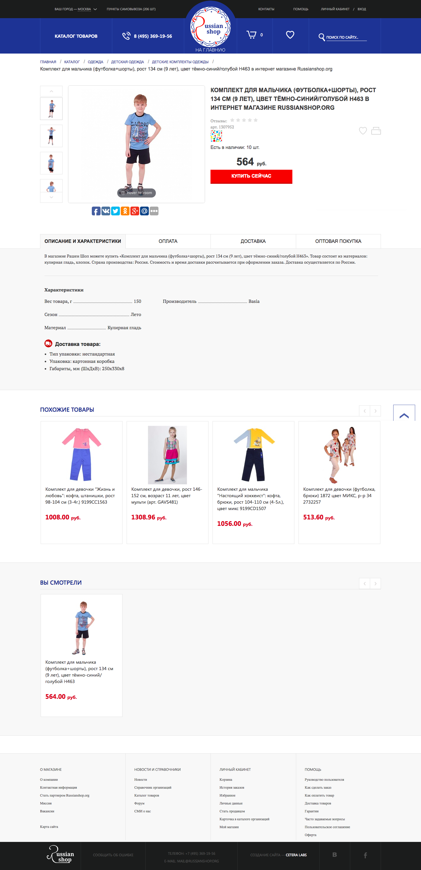 Russianshop
