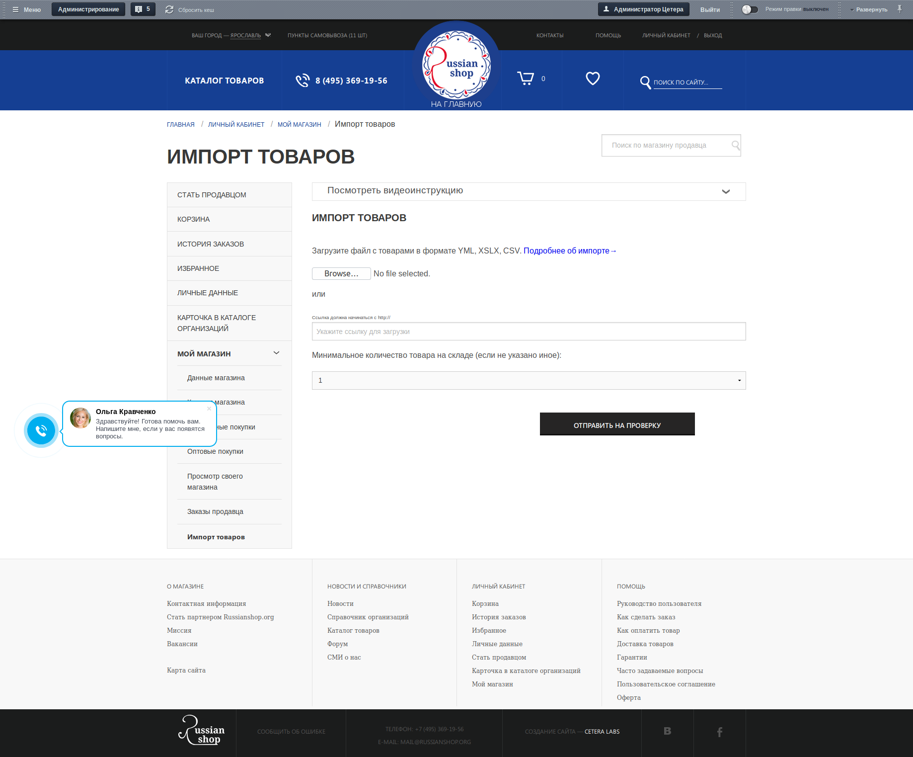Russianshop