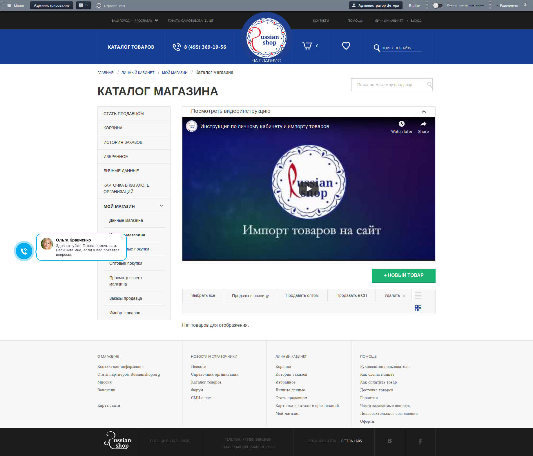 Russianshop