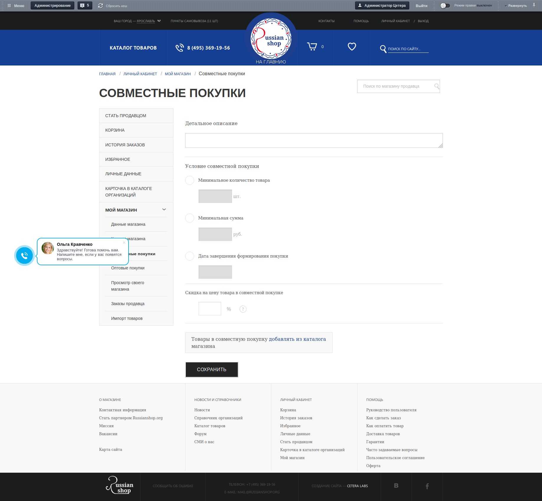 Russianshop
