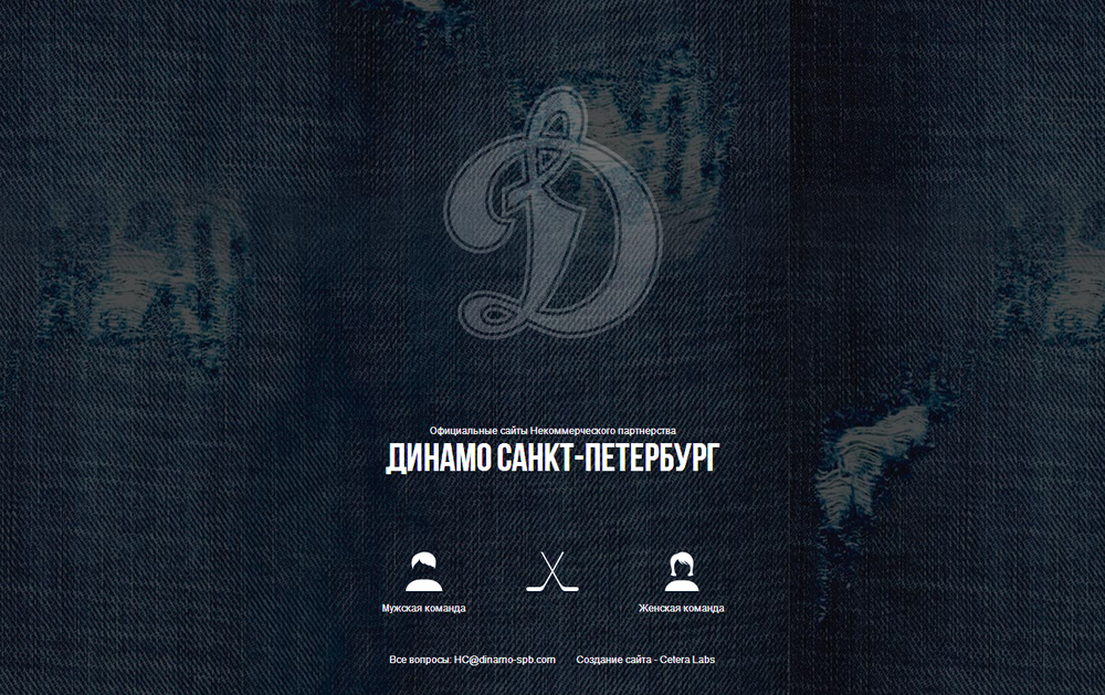 Динамо-1
