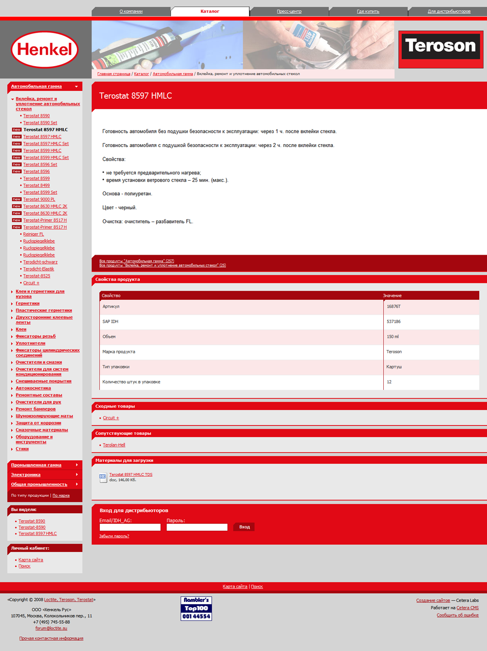 Loctite-Henkel-4