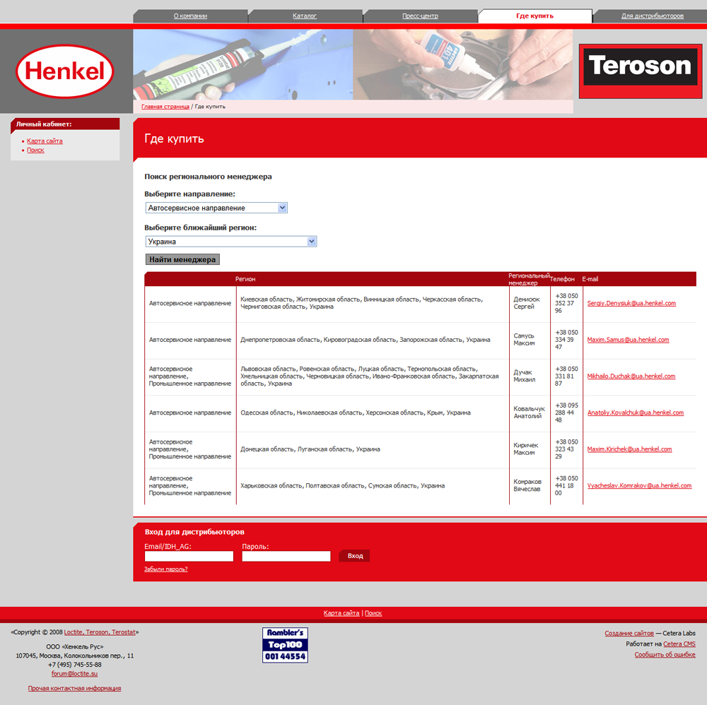 Loctite-Henkel-5