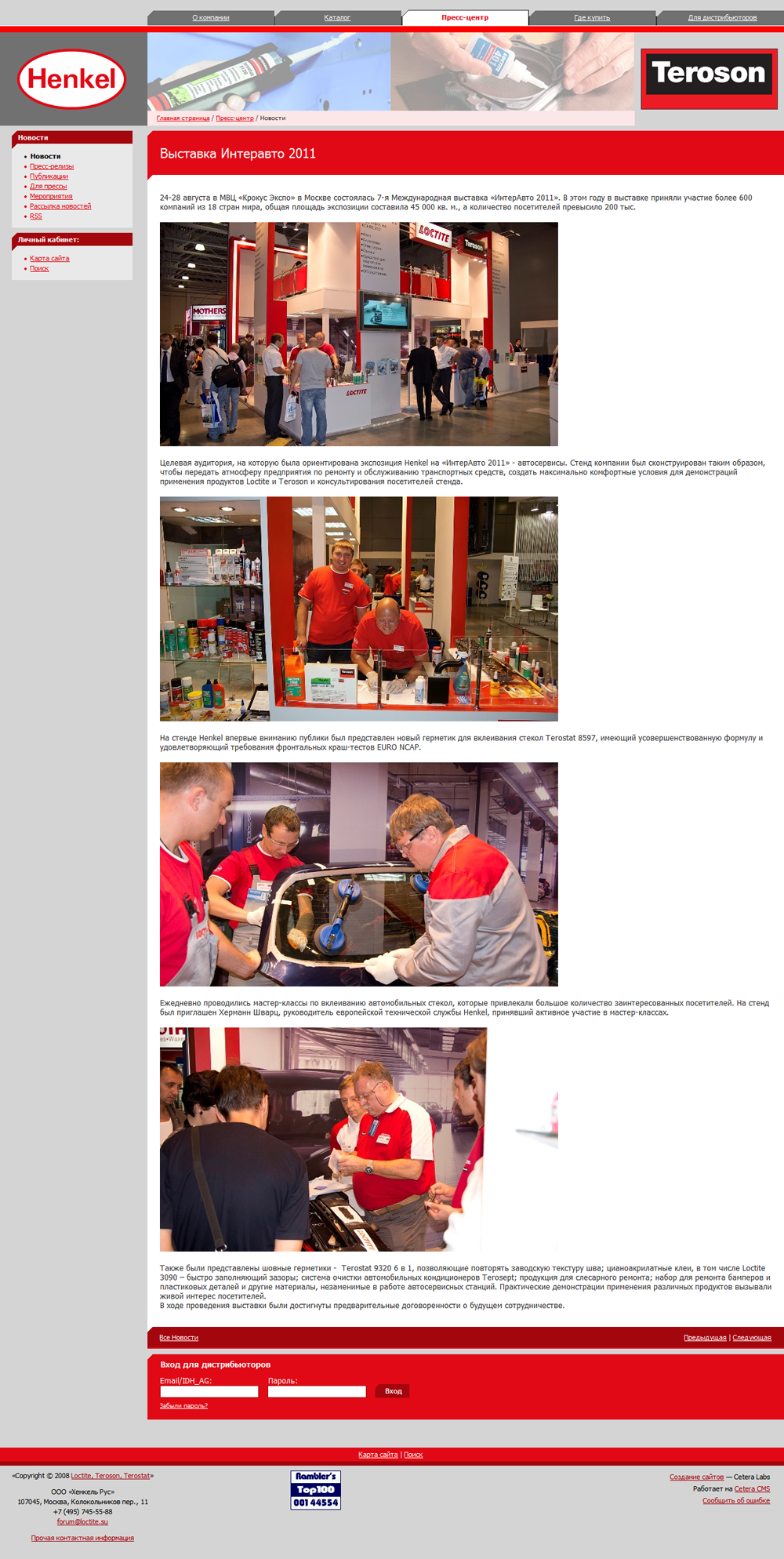 Loctite-Henkel-8