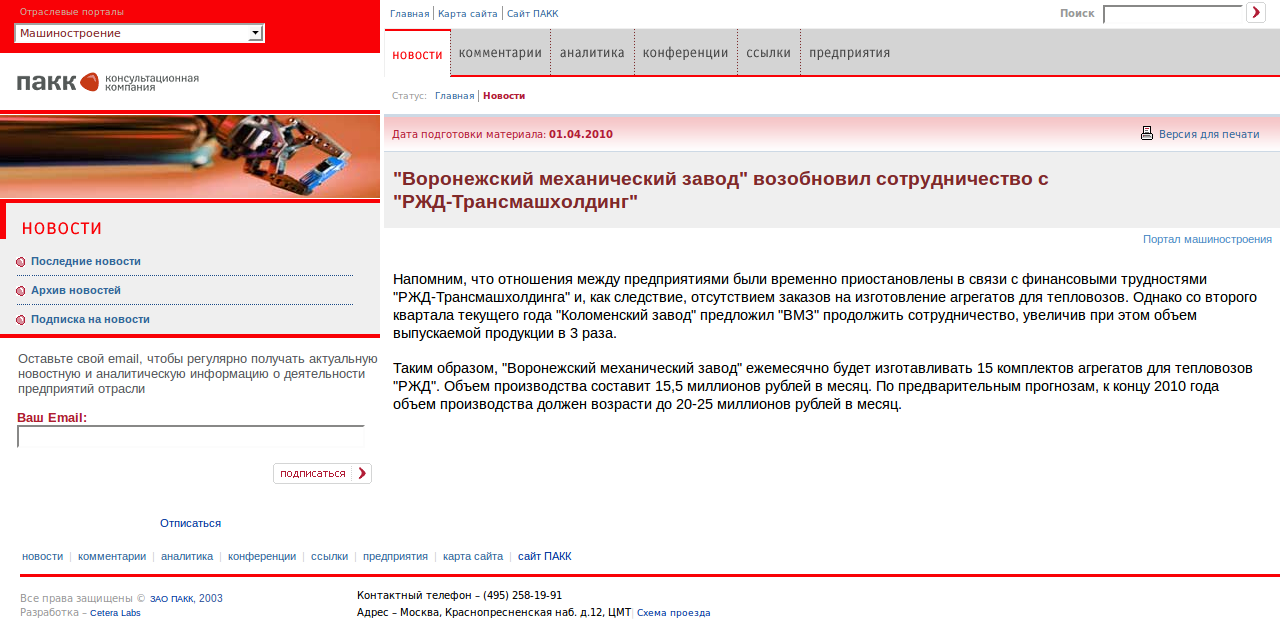 ПАКК-1