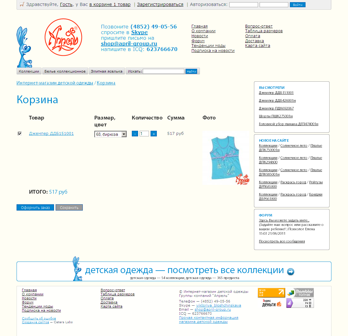 Апрель-2