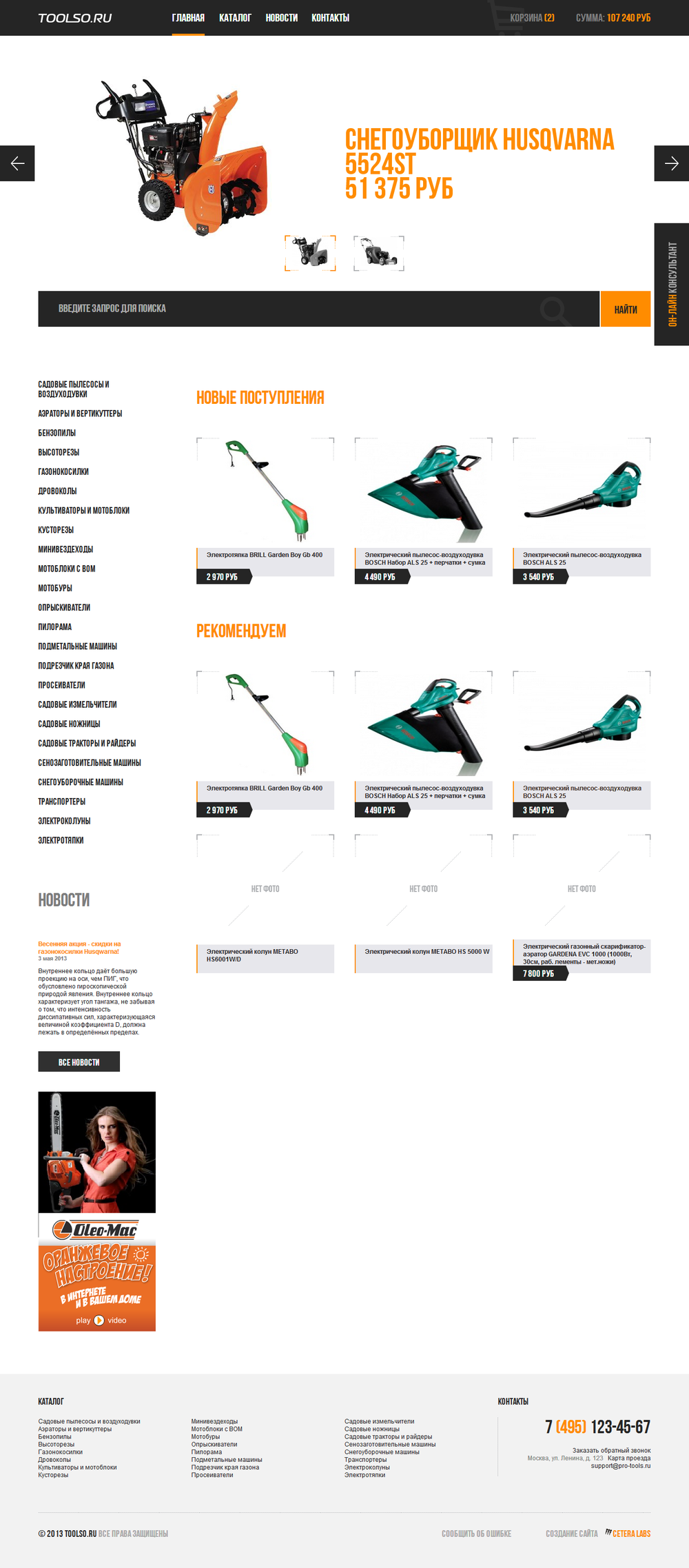 toolso.ru-2-1