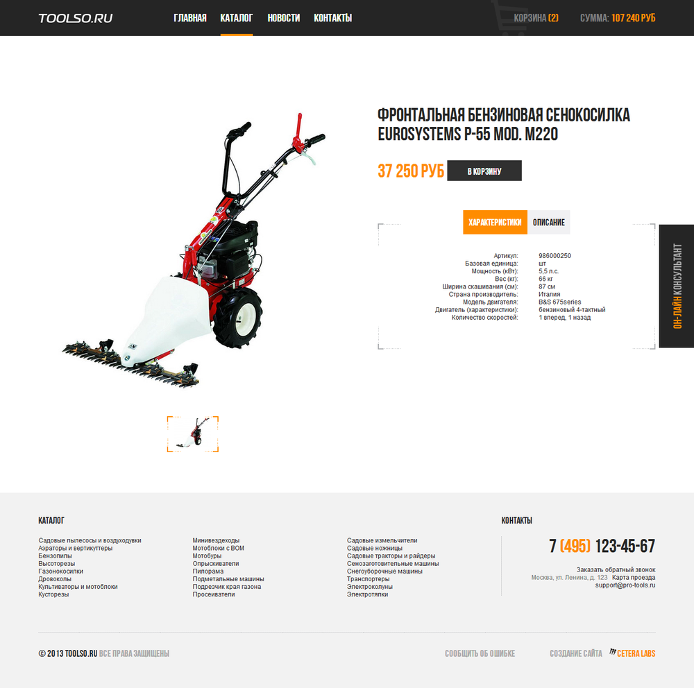 toolso.ru-2-3