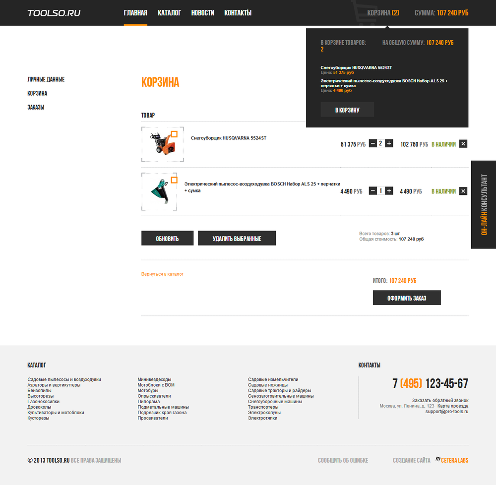 toolso.ru-2-6