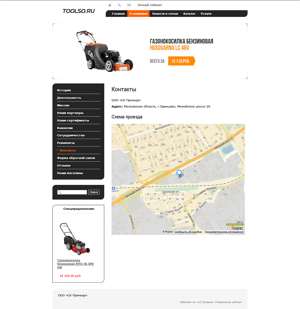 toolso.ru-2