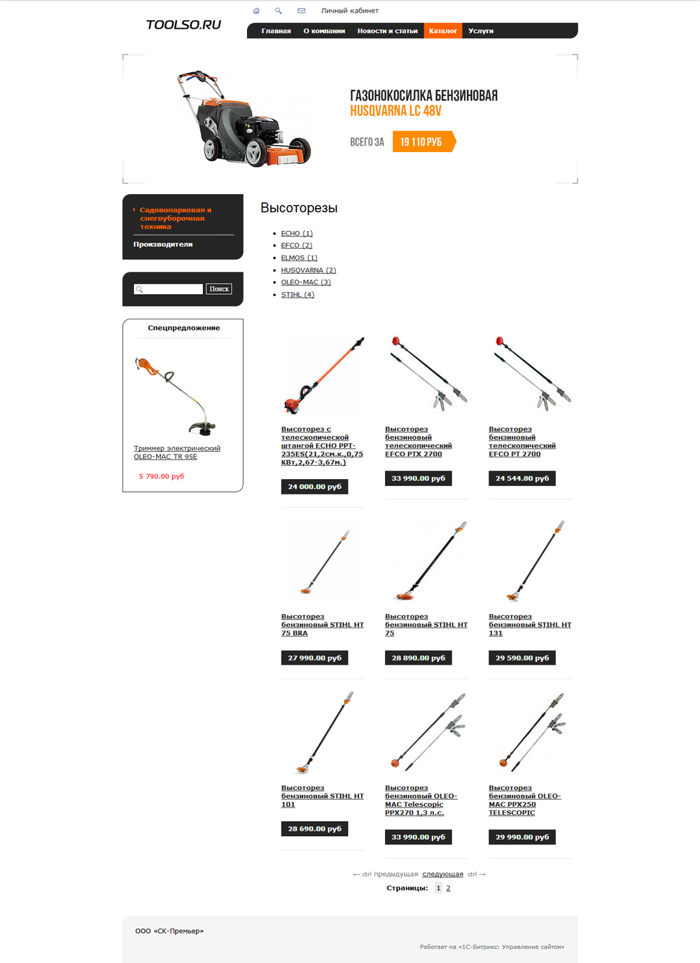 toolso.ru-3