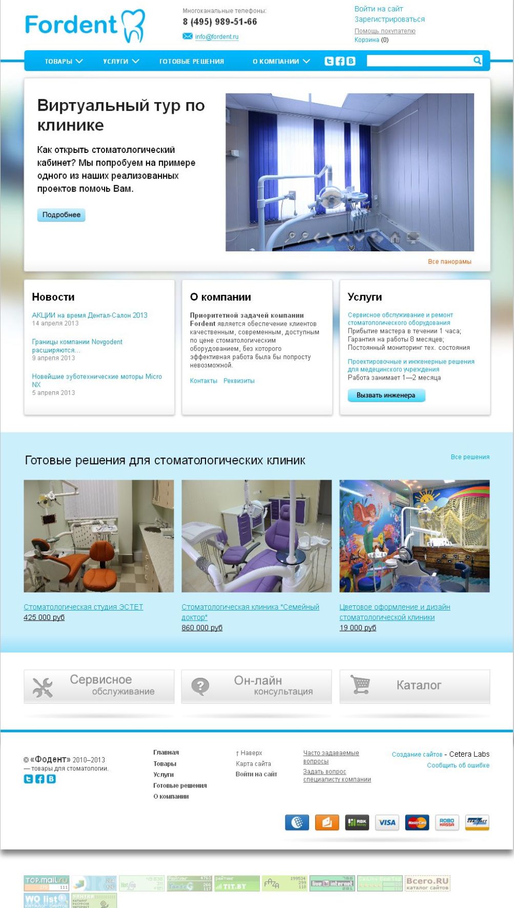 Фордент-5