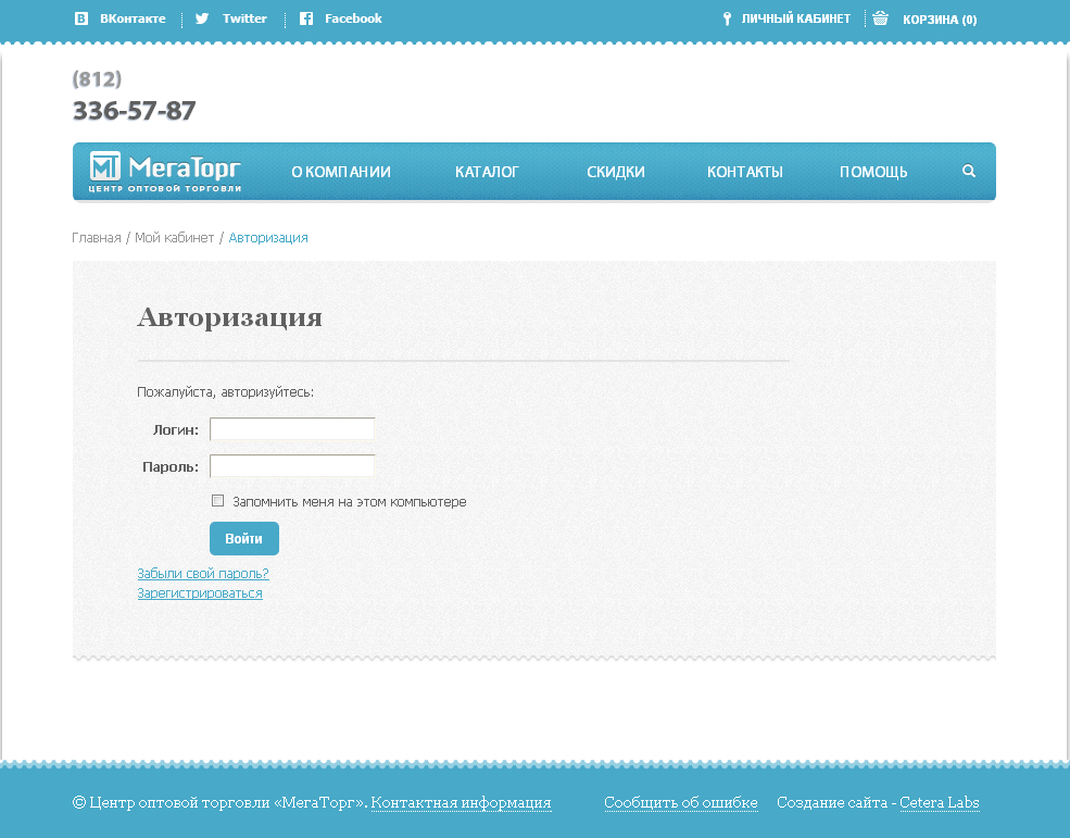 МегаТорг-3