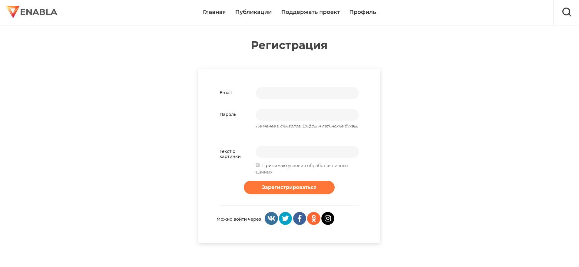 Страница регистрации в вёрстке