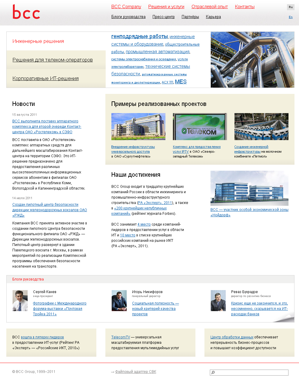 BCC Company-1