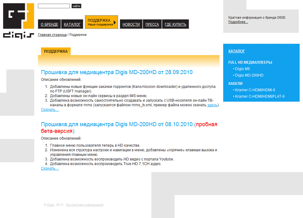 DIGIS-4