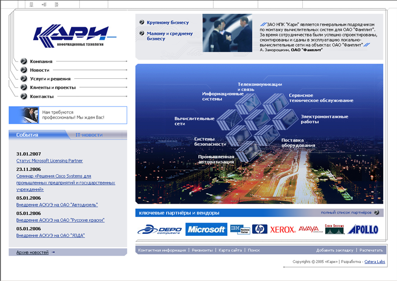 КАРИ-1