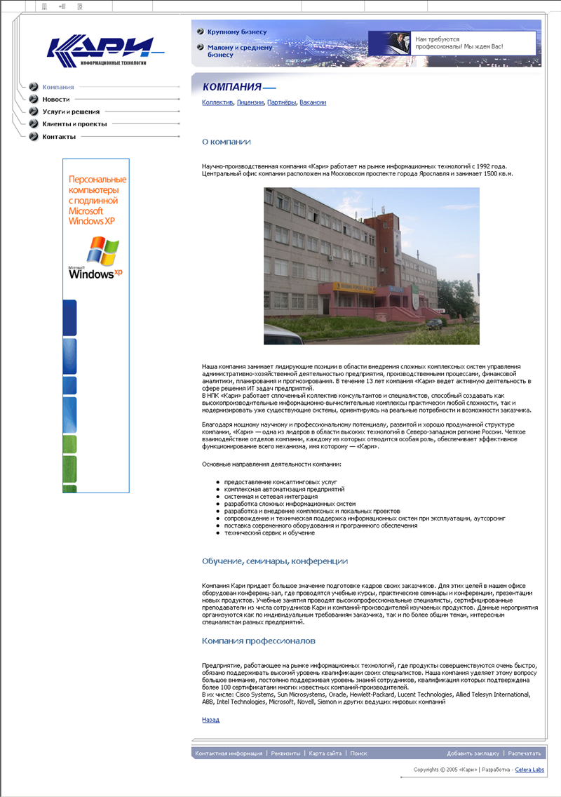 КАРИ-2