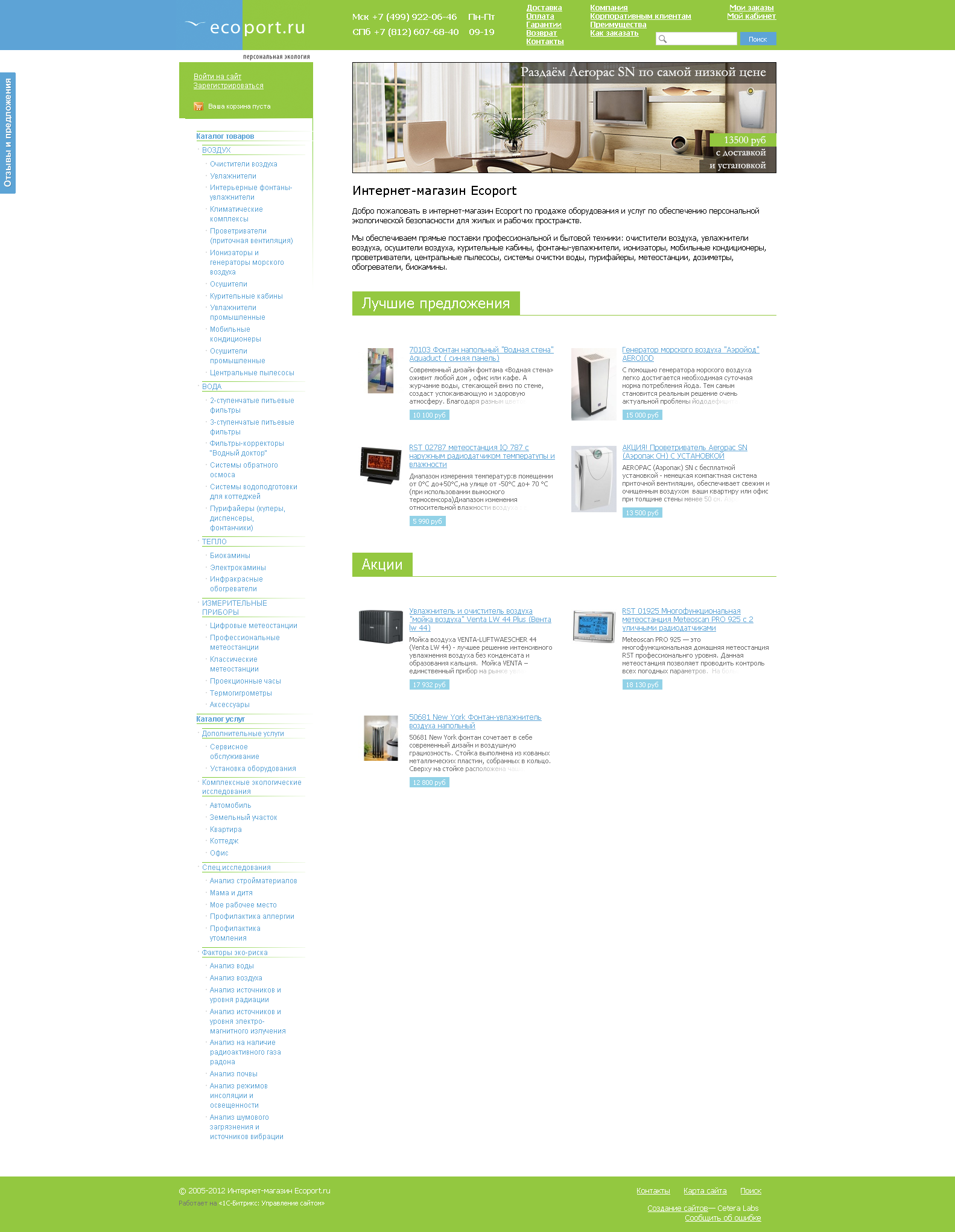 Ecoport-1