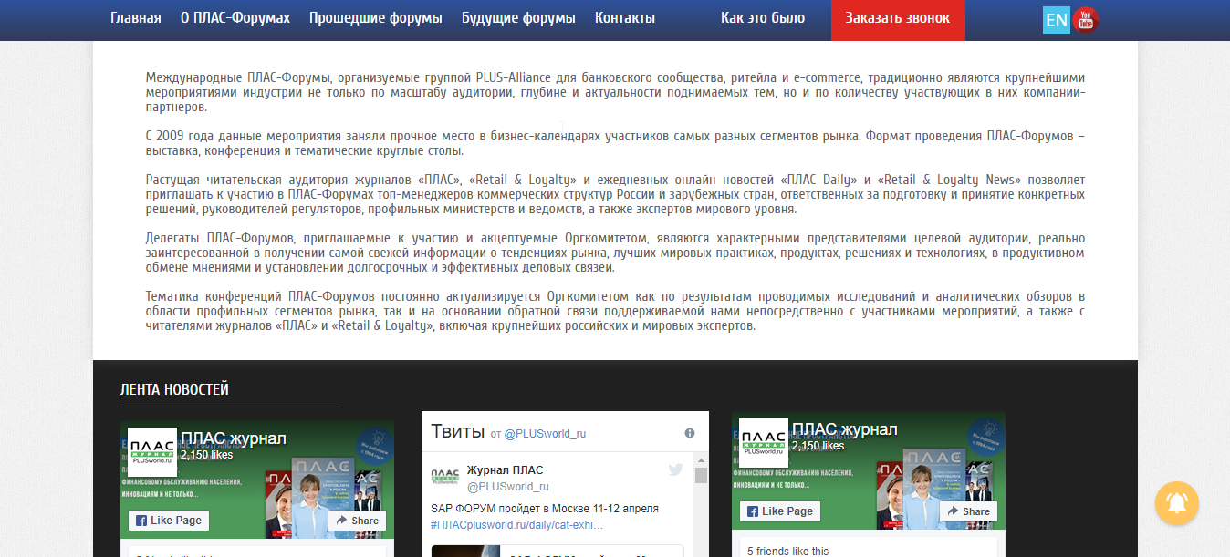 Plus-forum-1