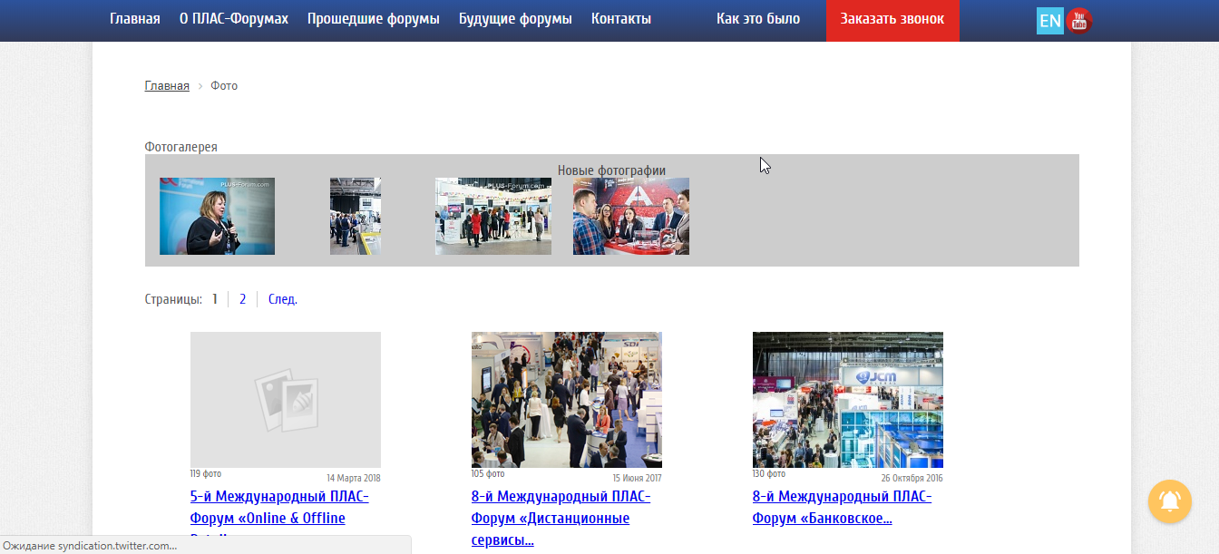 Plus-forum-2